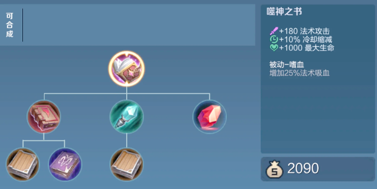 王者荣耀法师出装及属性怎么出