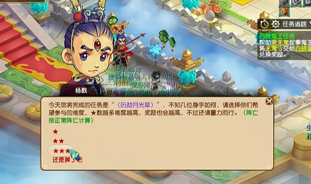 梦幻西游历劫月光草如何完成