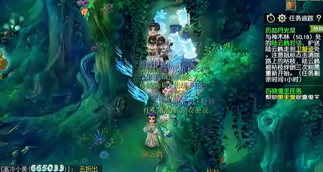 梦幻西游历劫月光草如何完成