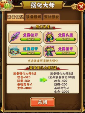少年三国志物攻用什么装备