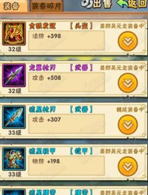 少年三国志物攻用什么装备