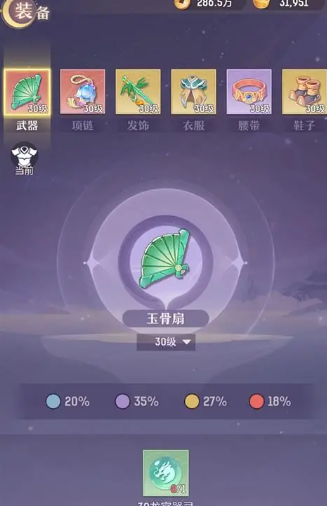 长安幻想龙宫法宝加点怎么加 长安幻想龙宫法宝加点怎么加