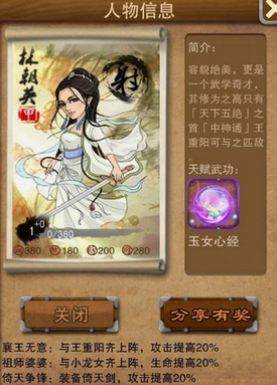 大掌门林朝英配什么
