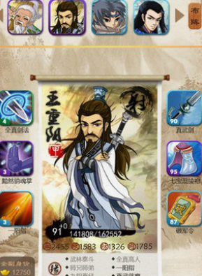 大掌门林朝英配什么