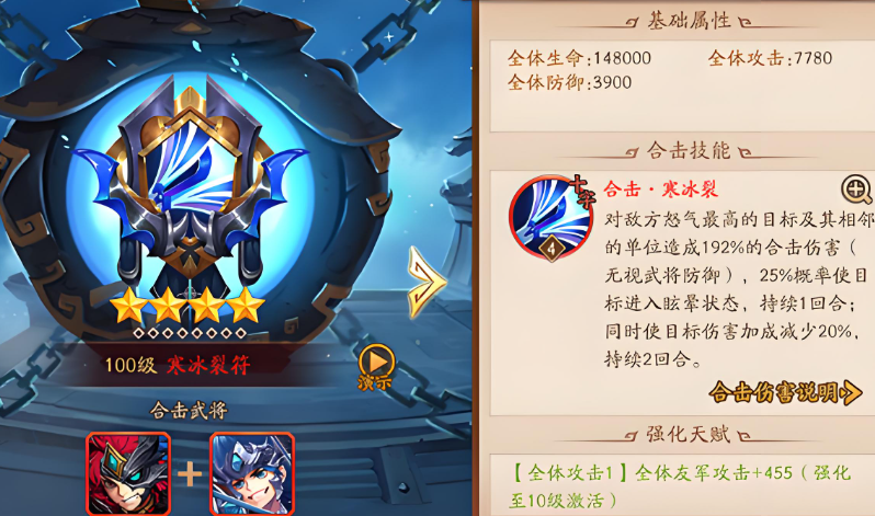 少年三国志二合击怎么换 少年三国志二合击怎么换