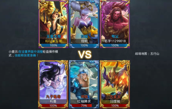 乱斗西游排位怎么配合