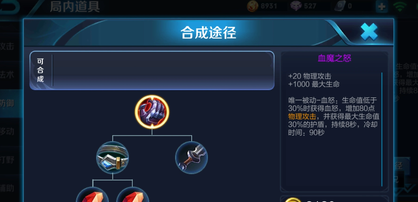 王者荣耀公孙离打野出装怎么搭配