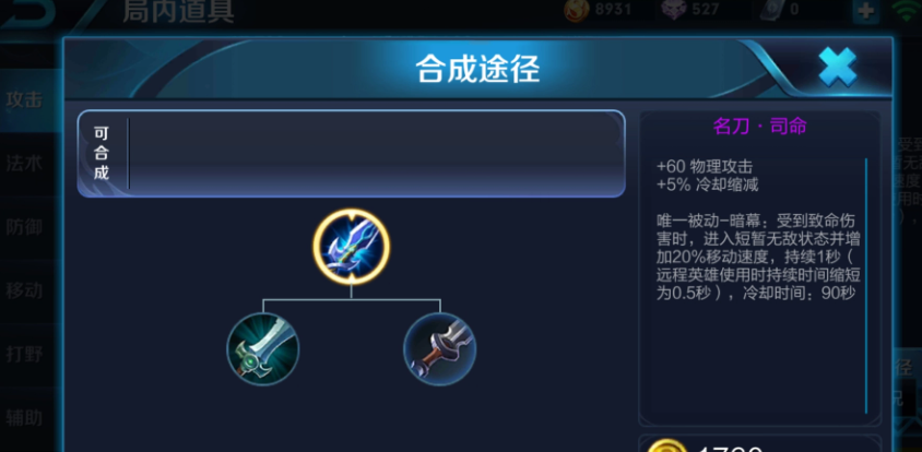 王者荣耀公孙离打野出装怎么搭配