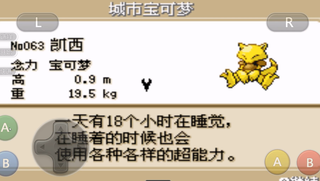 口袋妖怪火红琥珀化石哪里拿