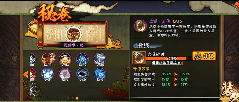 火影忍者幻之试炼怎么打无尽试炼