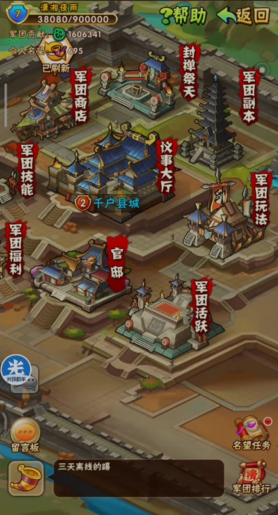 少年三国志军团副本怎么过 少年三国志军团副本怎么过