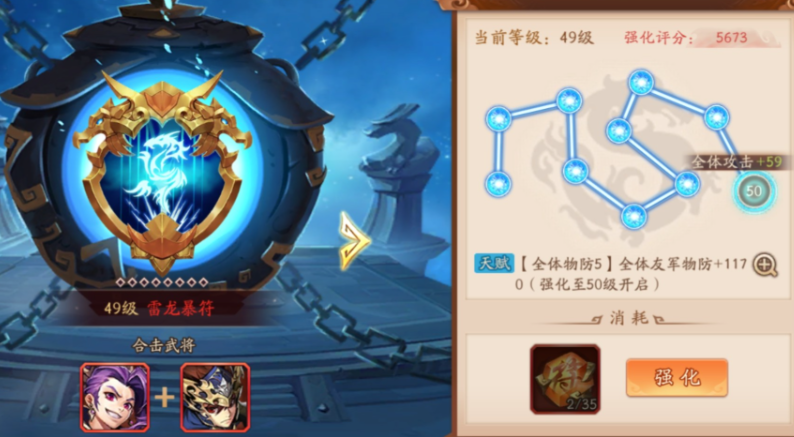 少年三国志2合击技能在哪里