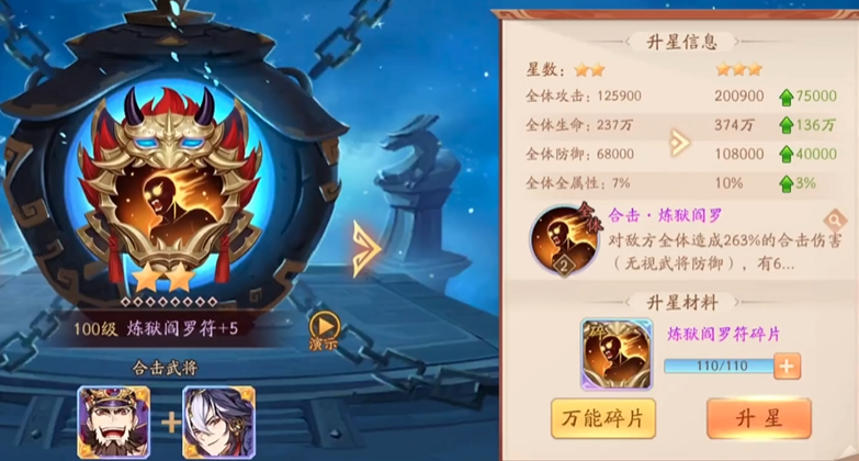 少年三国志二合击怎么换 少年三国志二合击怎么换