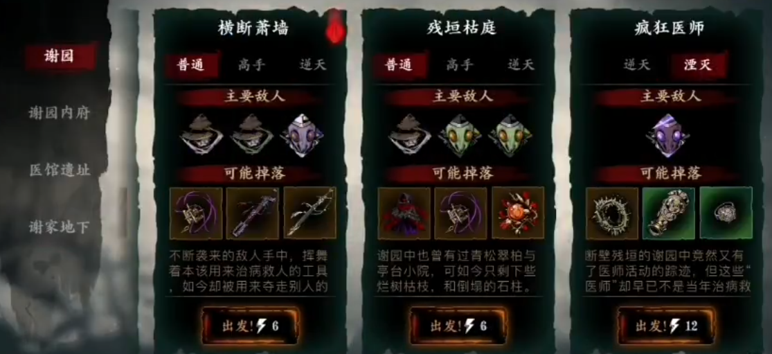 影之刃3幻影用什么装备 影之刃3幻影用什么装备