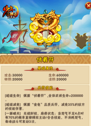 少年三国志蜀国带什么金符 少年三国志蜀国带什么金符