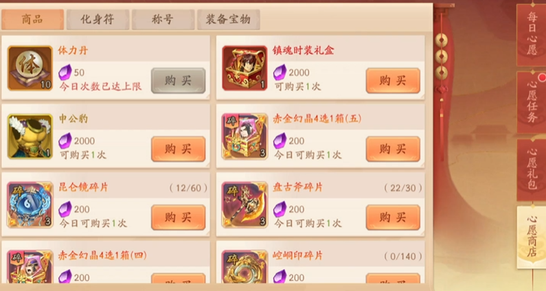 少年三国志2二级翅膀怎么搞