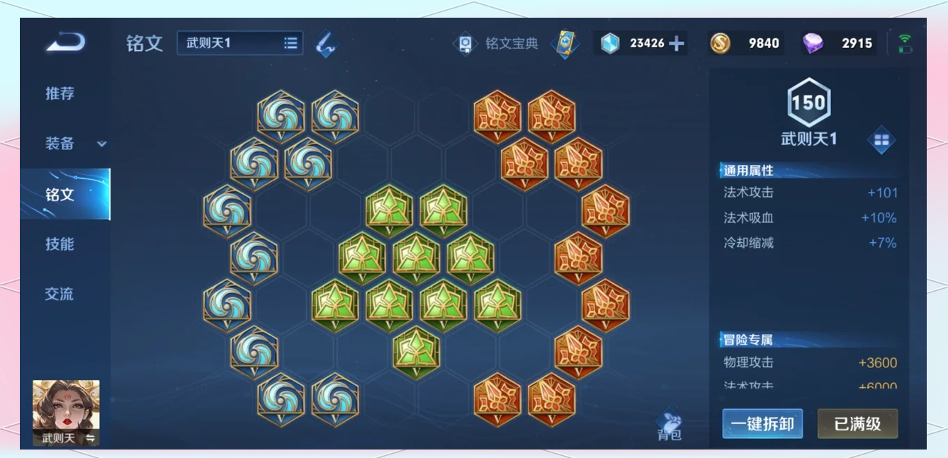 王者荣耀小乔最强出装有哪些