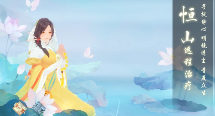 新笑傲江湖五仙和恒山治疗哪个强 新笑傲江湖五仙和恒山治疗哪个强