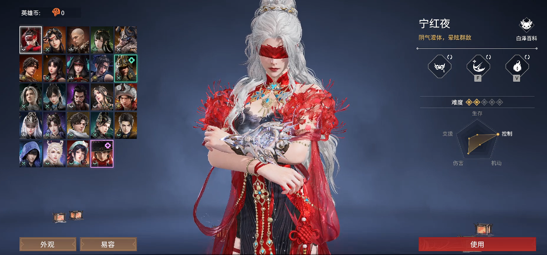 永劫无间新手推荐什么角色