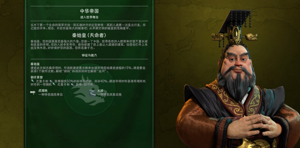 文明6秦始皇奇观有什么用