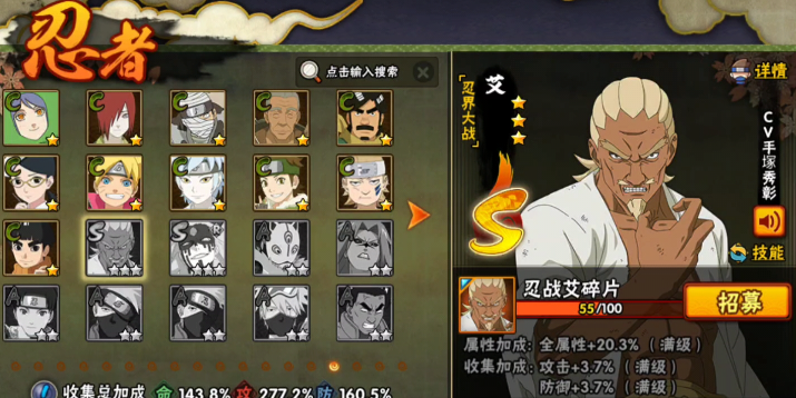 火影忍者萌新应该入手什么忍者 火影忍者萌新应该入手什么忍者