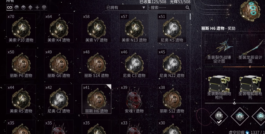 星际战甲都有什么玩法