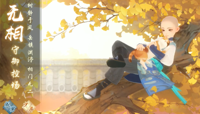 新笑傲江湖无相哪个转职比较好