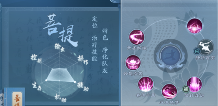 新笑傲江湖玩儿哪个职业