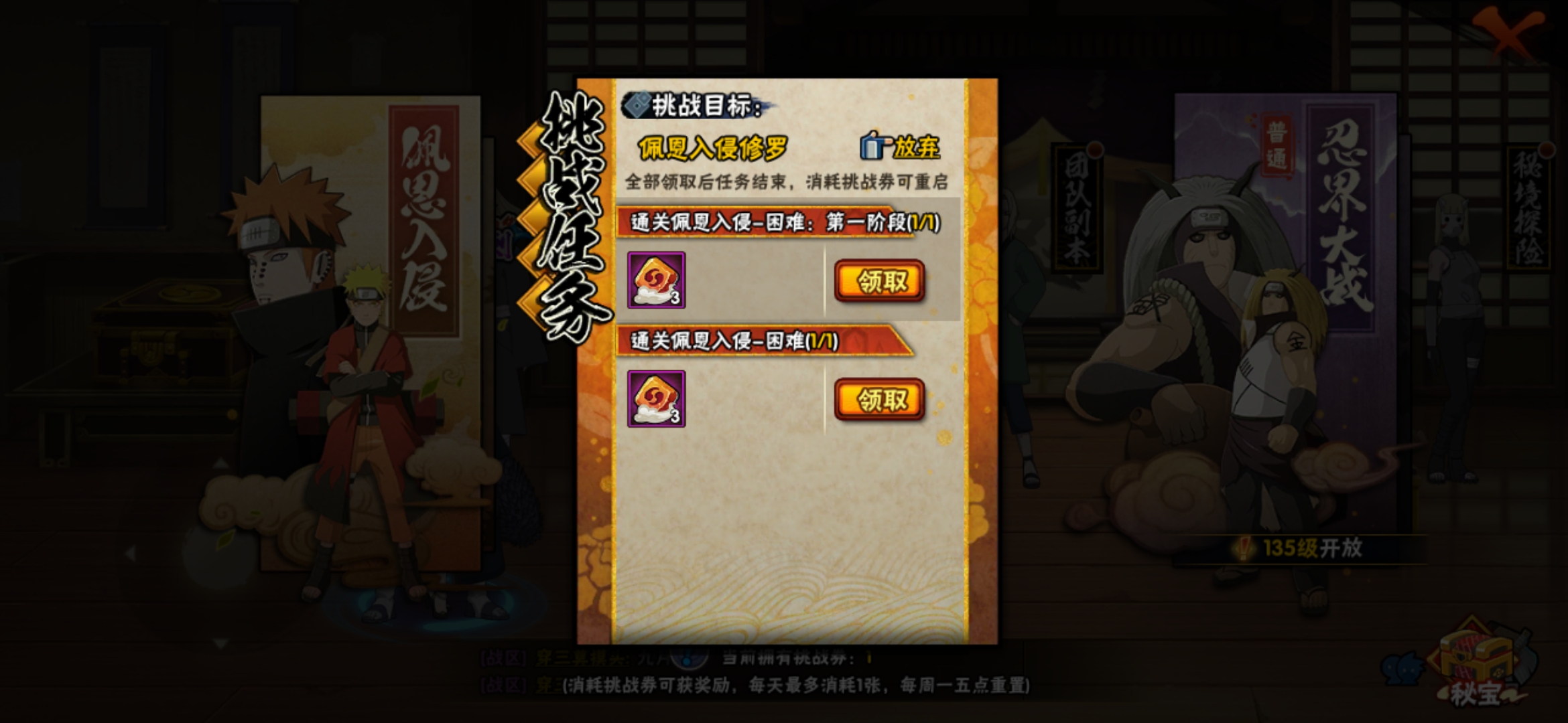 火影忍者忍具传说刀怎么搞