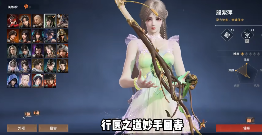 永劫无间新手推荐什么角色