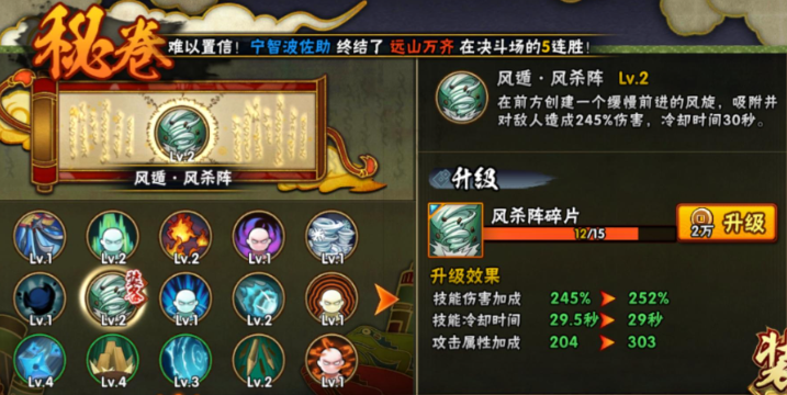 火影忍者中的秘卷如何使用