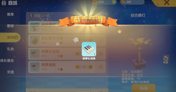 摩尔庄园中的金豆怎么用