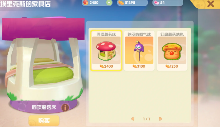摩尔庄园中的金豆怎么用