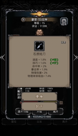 地下城堡2月岛选错了怎么办