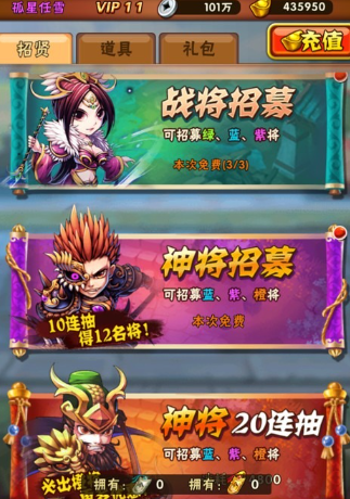 少年三国志武将元素怎么来
