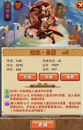 少年三国志武将元素怎么来