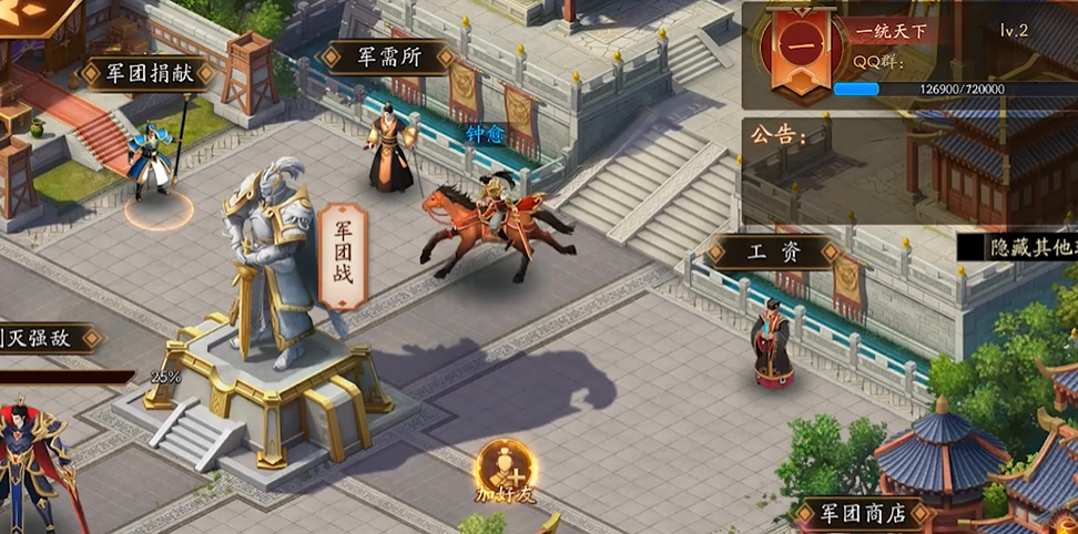 放开那三国3挖宝怎么出坐骑