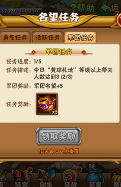 少年三国志的官邸怎么点