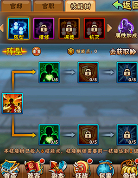 少年三国志的官邸怎么点