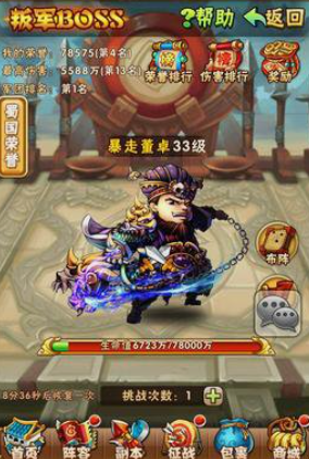 少年三国志狐狸怎么得