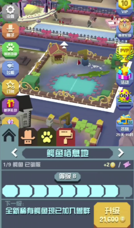 疯狂动物园如何获得隐藏动物