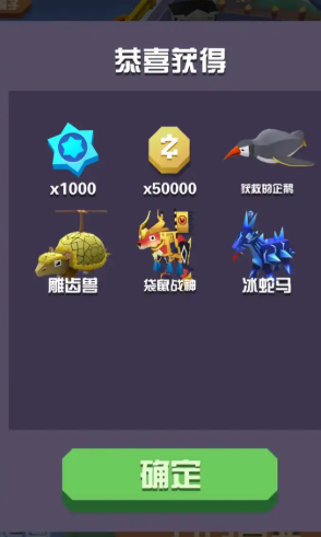 疯狂动物园如何获得隐藏动物