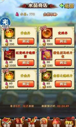少年三国志宝物化金材料哪里买