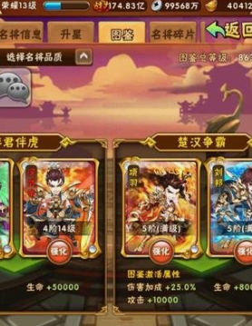 少年三国志名将令换什么