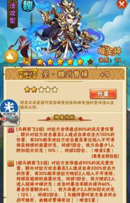 少年三国志名将令换什么