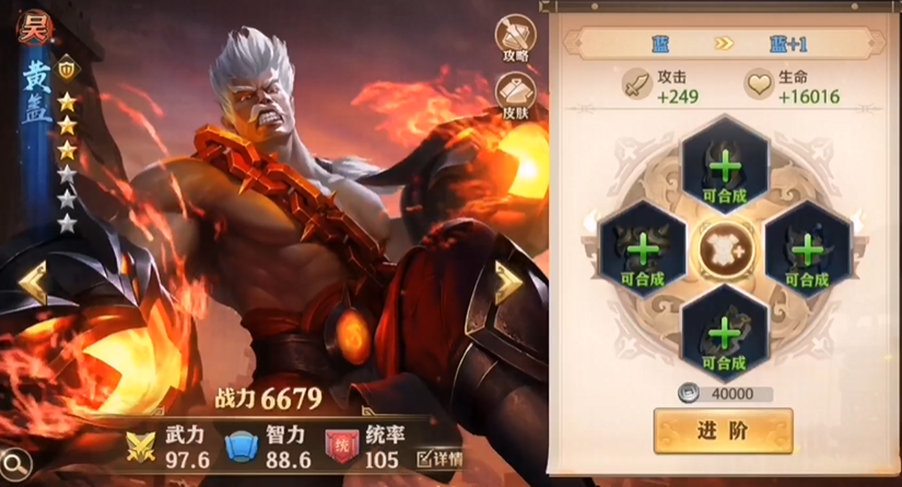 少年三国志零郭嘉怎么布阵