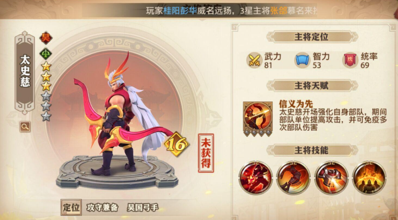 少年三国志零郭嘉怎么布阵