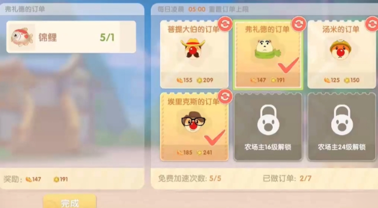 摩尔庄园的装饰品怎么卖
