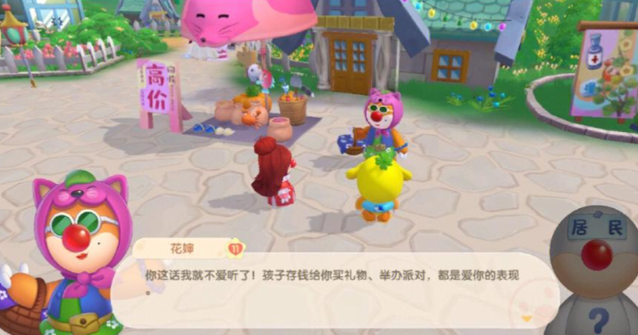 摩尔庄园的装饰品怎么卖