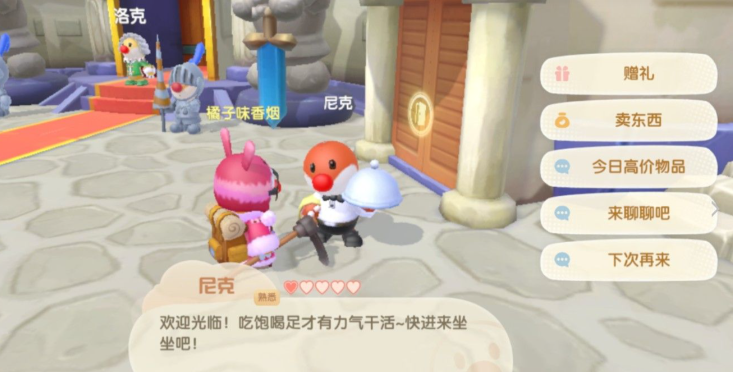 摩尔庄园的装饰品怎么卖